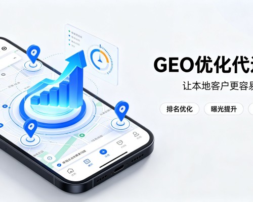 正蓝旗GEO优化